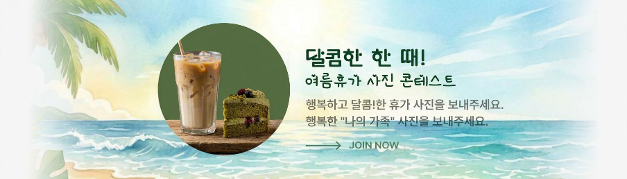 오늘만 할인 이벤트 50%